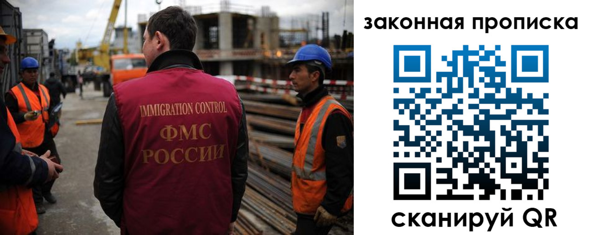прописка для работы в Елизово