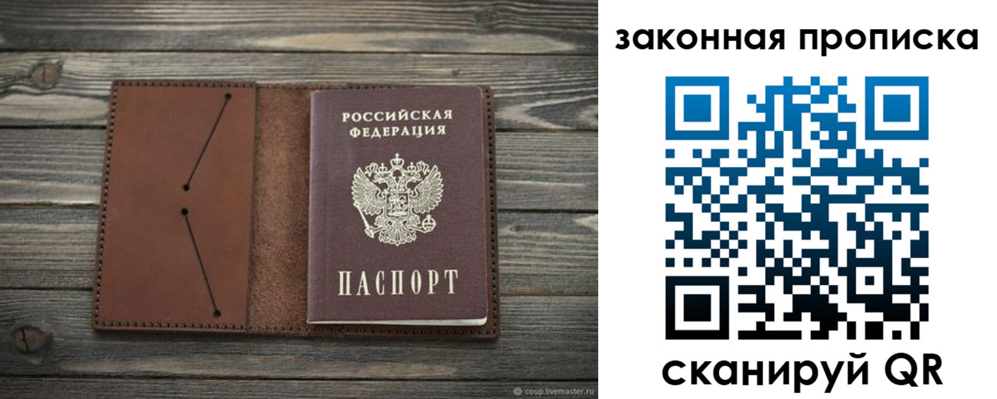временная регистрация 2025 в Елизово