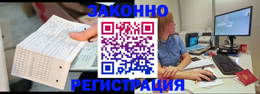 купить прописку в Елизово