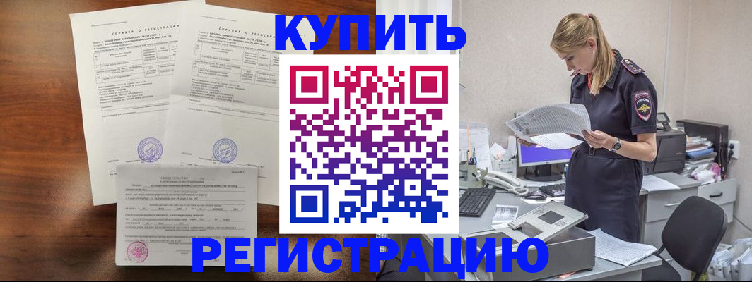 миграционный учет в Елизово