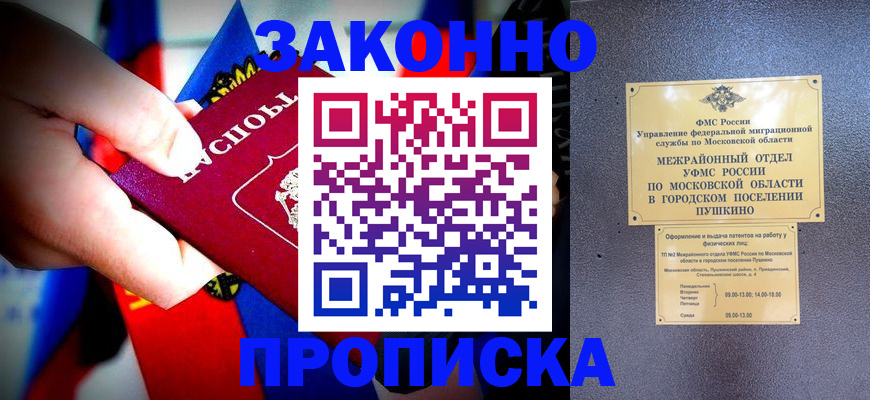 прописка для кредита в Елизово