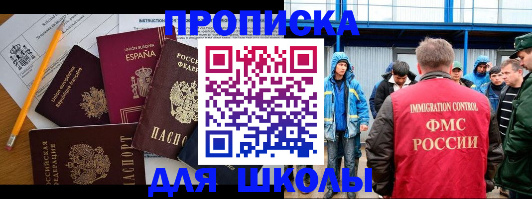 временная регистрация в квартире в Елизово