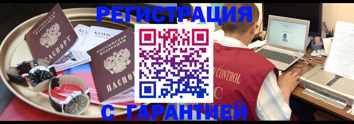 прописка регистрация в Елизово