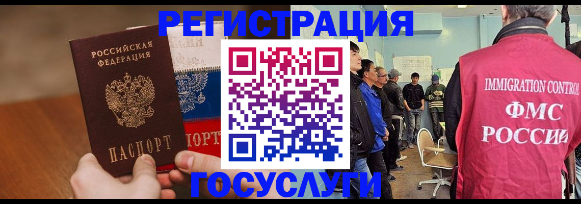 регистрация для дет. сада в Елизово